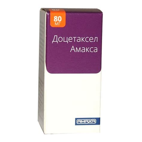 Доцетаксел Амакса 80 мг 4 мл №1 концентрат для приготовления раствора