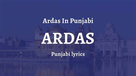 Ardas In Punjabi Gurmukhi ਅਰਦਾਸ Sikh Prayer Read And Listen Online