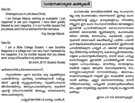 Malayalam formal letter writing format. Formal Letter Writing In Marathi - Letter
