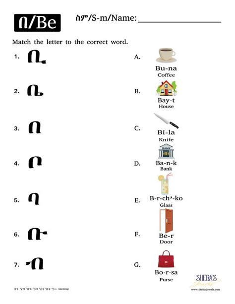 Alphabet worksheets cover everything from a to z. Let's Learn the Amharic Alphabet - Sheba's Jewels