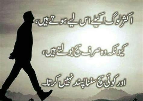 Pin By Leediaz On Urdu Quotes Urdu Poetry Poetry Inspirational Quotes