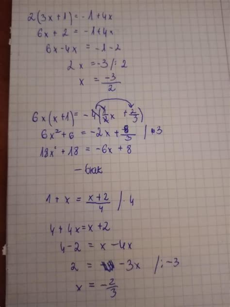 Co To Jest Równanie Sprzeczne - sprawdź które równanie jest spełnione przez liczbę -2/3 muszę tylko