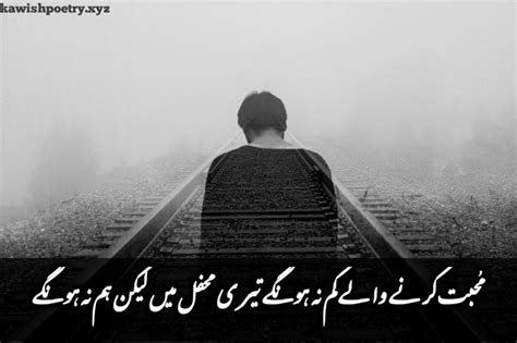 Ishq Poetry In Urdu Text And Images 2 Line Kawish Poetry