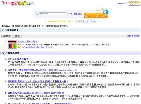 Yahooきっず、今年初の検索ワードランキングで初の逆転 2枚目の写真・画像 リセマム
