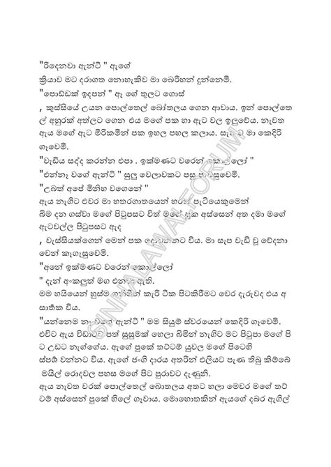 උපුලිකා ඇන්ටි Sinhala Wal Katha 2021