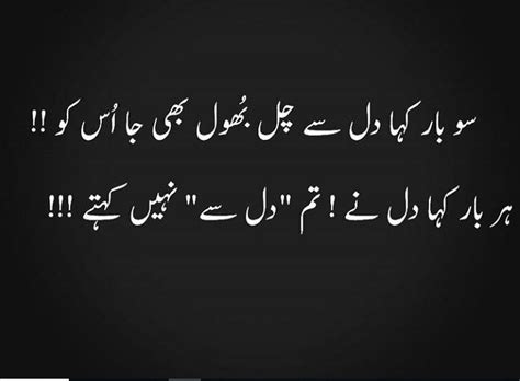 Sad Quotes On Love In Urdu Sad Quotes Urdu Life Love Images Urdu