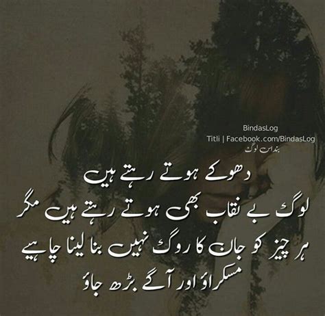 Beautiful Quotes On Zindagi In Urdu ShortQuotes Cc