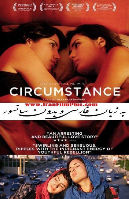 فیلم شرایط Circumstance بدون سانسور دختران لزبین ایرانی