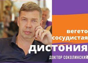 Сосудистая дистония диета Вегето-сосудистая дистония. Соматоморфное рссстройство: симптоматика Вегето-сосудистая дистония. Соматоморфное рссстройство: симптоматика Сосудистая дистония диета