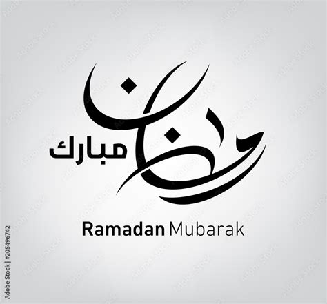 Ramadan Mubarak Written In Arabic Beautiful Calligraphy Stock Vector