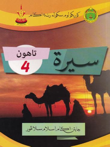 Nota padat pendidikan islam kssm ini berpandukan buku teks untuk memudahkan ulangkaji nota padat pendidikan islam tingkatan 4 (kssm). Buku Teks JAIS Sirah Tahun 4