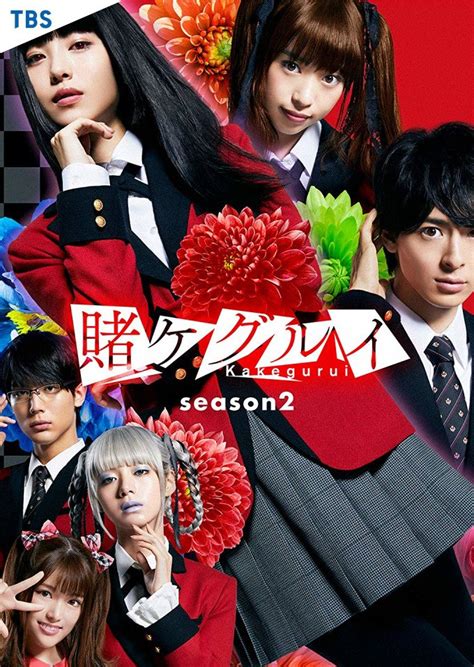 Kakegurui Season 2 Japanese Drama Review 2019 Studiorobb Mydramalist