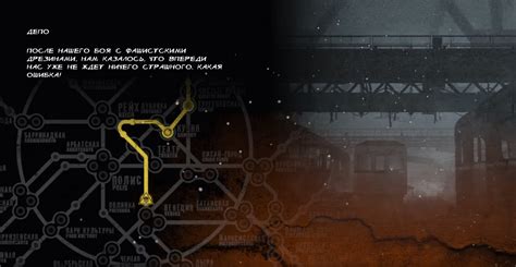 Депо уровень Metro 2033 Метропедия Fandom Powered By Wikia