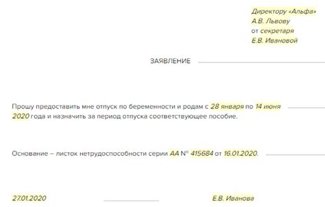 Заявление на увольнение и больничный. Заявление на больничный лист. Заявление оплатить больничный лист. Больничный лист после увольнения по собственному желанию. Заявление на оплату больничного листа.