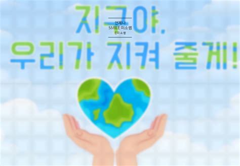 Istock의 모든 일러스트, 벡터 및 그래픽은 로열티. 미소쌤 환경과 생활 지구 가랜드 : 네이버 블로그 | 가랜드 ...