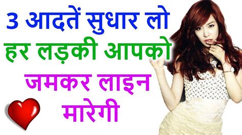 ladki patane ke tarike — लड़की पटाने के तरीके hindi me by amresh kumar medium