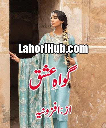 Gawah E Ishq By Afzonia Complete Free Download In Pdf Lahori Hub Free Urdu Novels And Digest