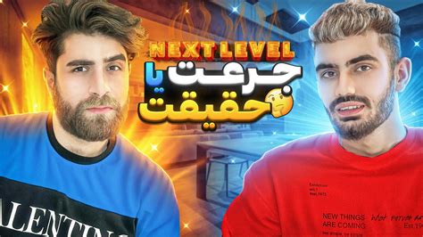 Truth Or Dare 😜 👀 جرعت یا حقیقت🚫next Level🚫 Youtube