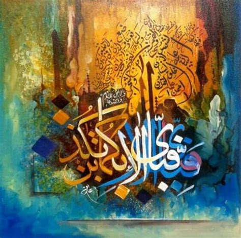 Wow Calligraphy Painting Ayat Pusat Kaligrafi