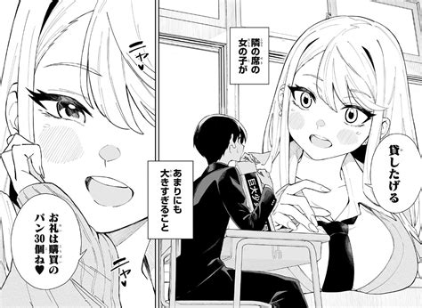 Good Newsjump A Super Naughty Manga With Distorted Propensity Will Start Serialization