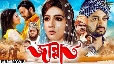 Mahiya Mahi Bangla Movie