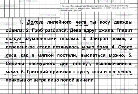 вокруг лилейного чела ты косу дважды обвила 7 класс русский язык. русский 7 класс упр 338. русский 7 класс упр 338. русский язык 6 класс номер 338 2 часть. русский 7 класс упр 338.