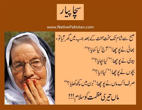 We hope every mother should enjoy this day and children should make this. HUSBAND WIFE LOVE QUOTES IN URDU image quotes at relatably.com