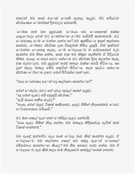 Kama Suthraya Sinhala Pdf