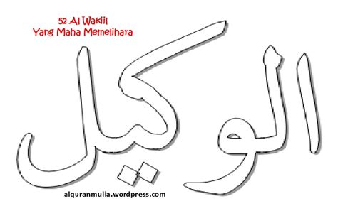 Kaligrafi asmaul husna ar rahman beserta artinya cikimm com. Contoh Kaligrafi Asmaul Husna Berwarna Mudah / Cara Mudah ...