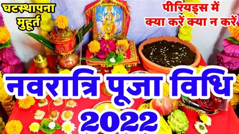 Navratri Navratri Puja Vidhi At Home Navratri Puja Vidhi Video Hot