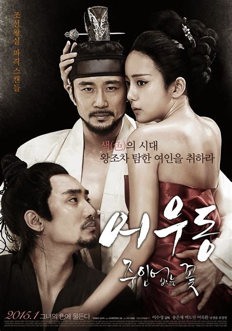 Download Film Dan Drama Korea Terbaru Download Hot Service A Cruel Hairdresser Film Korea