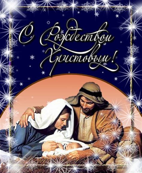 Красивая Рождественская открытка Открытки с Рождеством Христовым с поздравлениями