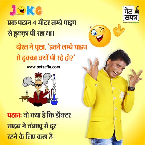 Top 147 Funny Jokes In Hindi For Whatsapp Friends