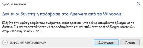 ΠΡΟΒΛΗΜΑ ΣΤΟ ΤΟΠΙΚΟ ΔΙΚΤΥΟ - Microsoft Community