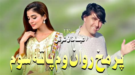 Essa Khan Showqi New Songs 2023 Pashto New Songs 2023 عیسا خان شوقی