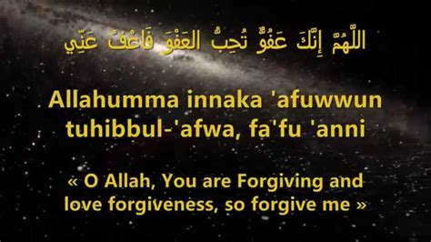 Laylatul qadr the islamic event is starting from 8 may 2021 on the night of friday for only 1 day in every part of the world. Supplication for the Night of Value (Laylatul-Qadr) - YouTube