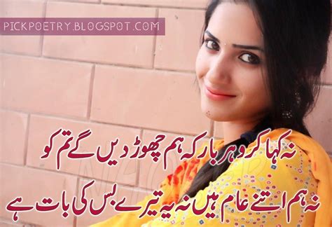 2017 Latest Love Urdu Poetry With Images Best Urdu Poetry Pics And