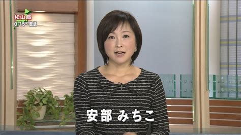 Nhk, which has always been known by this romanized initialism in japanese. NHK安部みちこアナウンサーの驚きの年収は？出身高校・大学等 ...