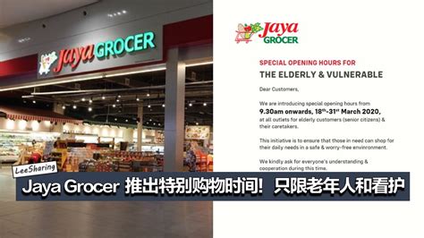 We are introducing special opening hours from 9.30 a.m. Jaya Grocer 宣布推出特别购物时间!只限老年人和看护者! - LEESHARING