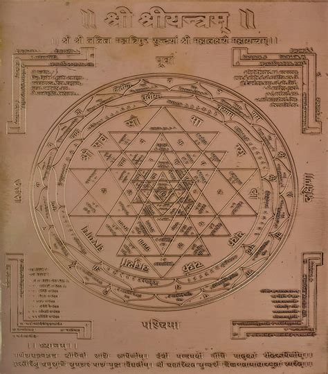 Shri Shri Yantram Yantra For Wealth And Prosperity Exotic India Art