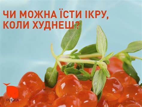 Диета 5 икра красная Можно ли есть красную икру при похудении Можно ли есть красную икру при похудении Диета 5 икра красная