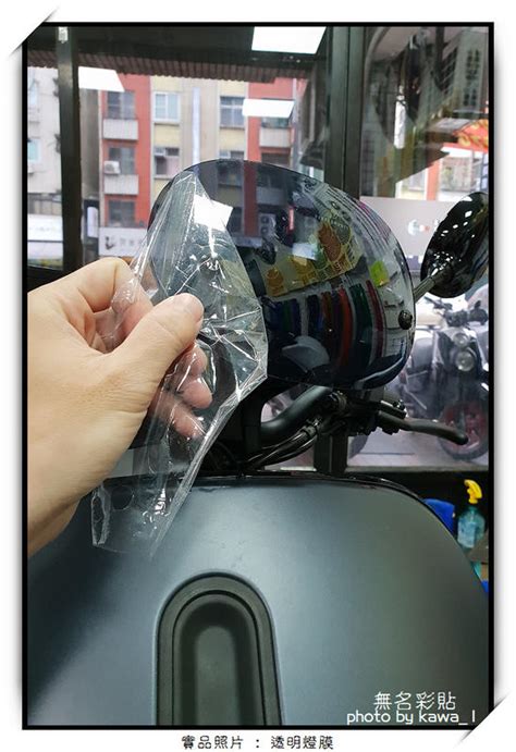 無名彩貼gogoro2 S2專用 小風鏡 透明保護膜 露天拍賣