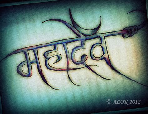 Can't find what you are looking for? Mahadev Lettering by Alokkadam on DeviantArt