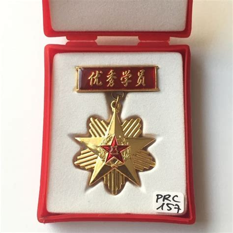 Peoples Republic Of China Military Medal For Excellent Cadet Prc 157