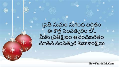 Happy New Year Wishes In Telugu Language 2023 New Year Wiki