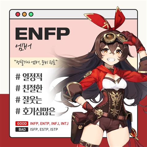 이는 신작 '원신'을 선보일 준비를 마친 미호요 류웨이 대표의 말이다. 사전예약 모바일게임 원신 캐릭터들의 MBTI - 게임메카