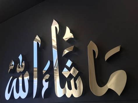 Mashallah Moderne Modern Islamic Wall Art Calligraphie Acier