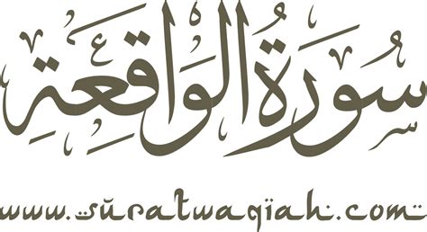 Surat Al Waqiah Arab Latin dan Terjemahan Indonesia - Surat Al Waqiah