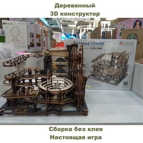 Деревянный конструктор для взрослых - сборная модель игры Ночные гонки ...