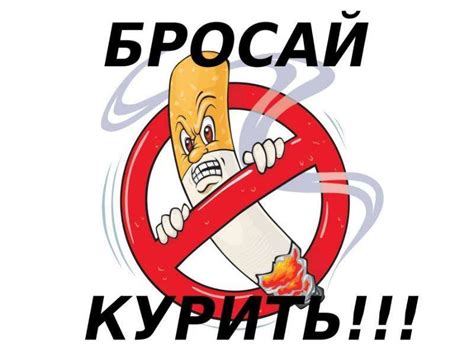 Плакаты против наркотиков, курения и алкоголя (140 картинок) 🔥 ...